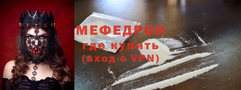 что такое   Бабушкин  Мефедрон mephedrone 